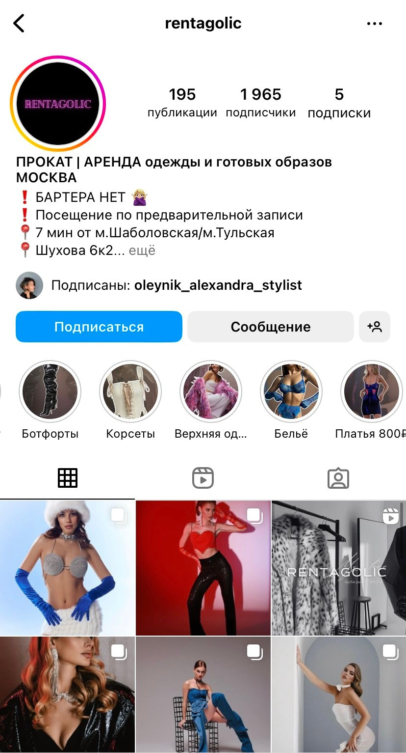 Образы на фотосессию. Фотограф Москва. Шульгинова Ольга