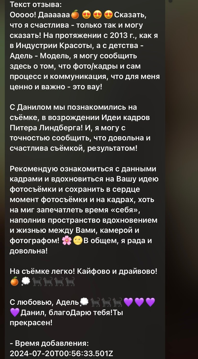 ГЛАВНАЯ. Портретный фотограф DanilNabody