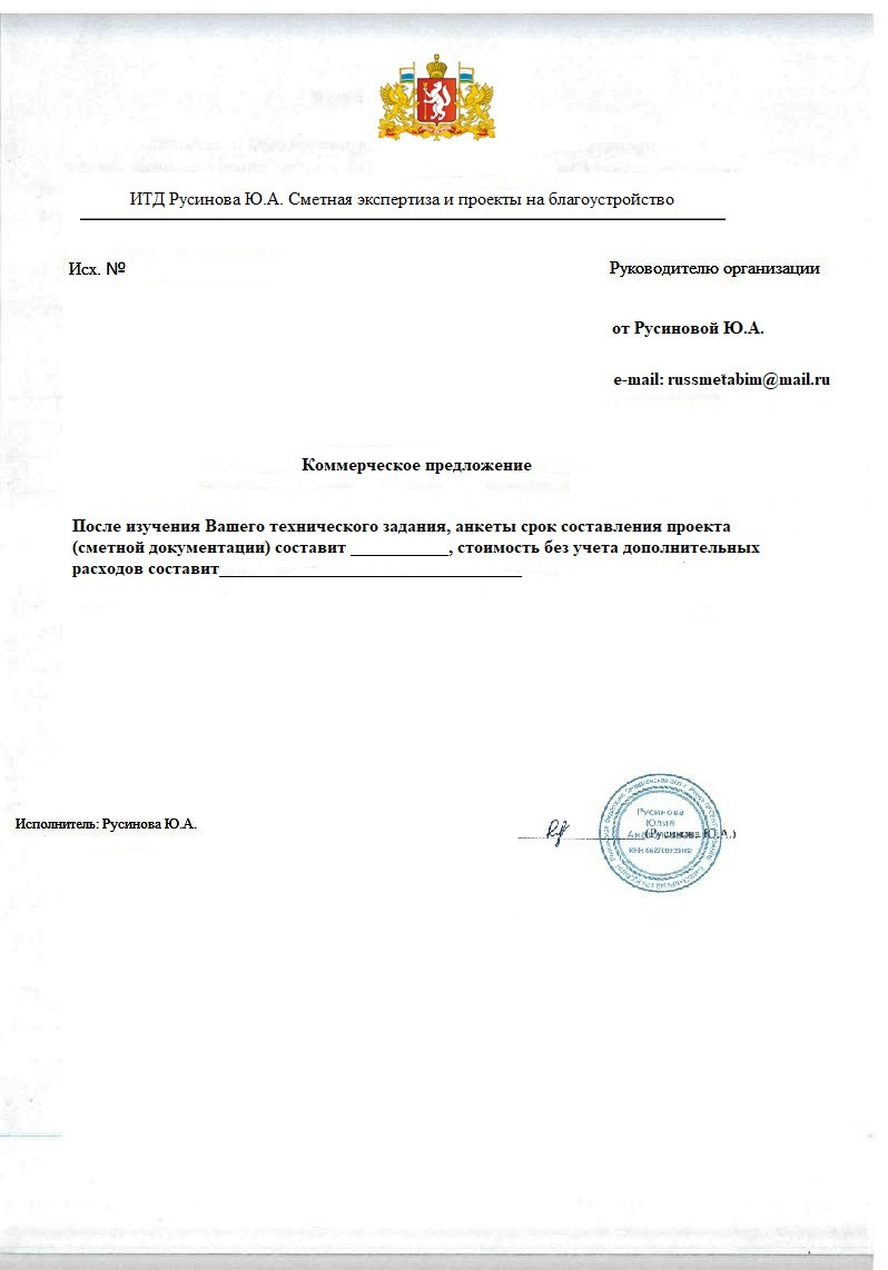 Сметчикам ТЗ. Рускі дызайн каштарысу