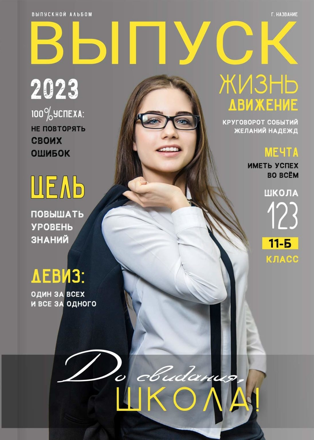 Выпускные альбомы с оживающими фотографиями. Фото и видео Москва. Свадебный фотограф, видеограф, фотосессии, видеосъемка