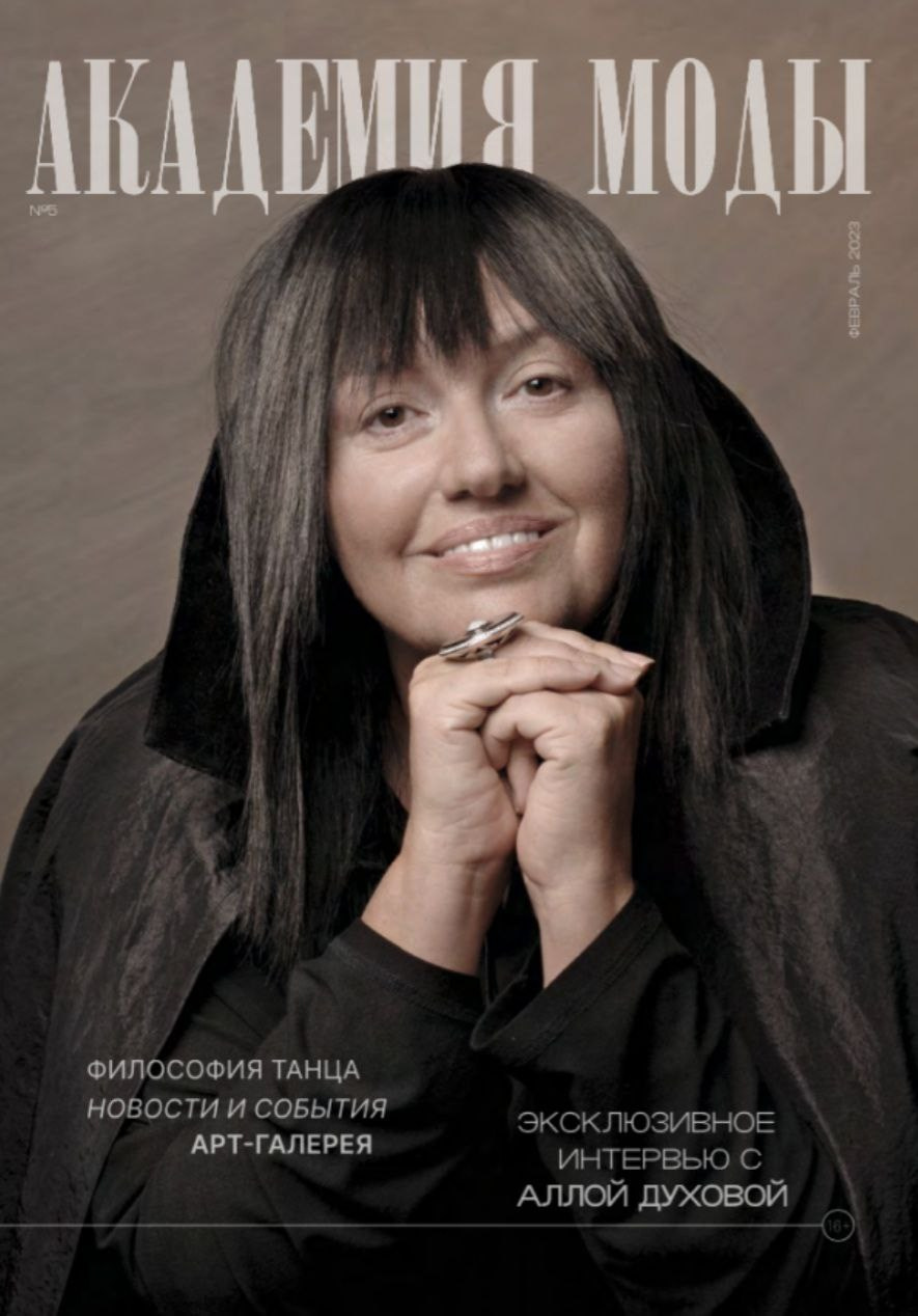 Публикация в журнале