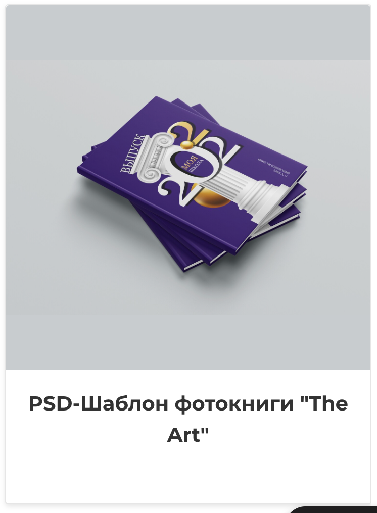 Фотокниги. Фотография и видеосъёмка