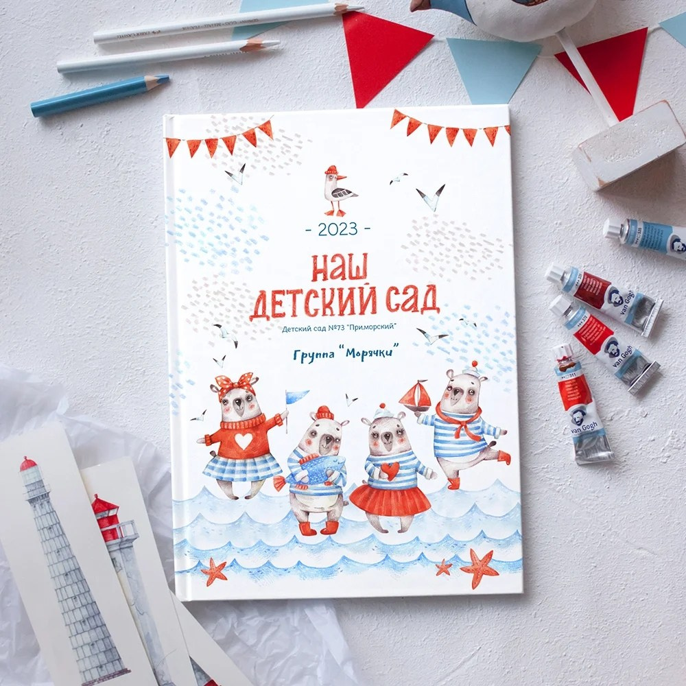 Детский сад. Https://malovafoto.ru