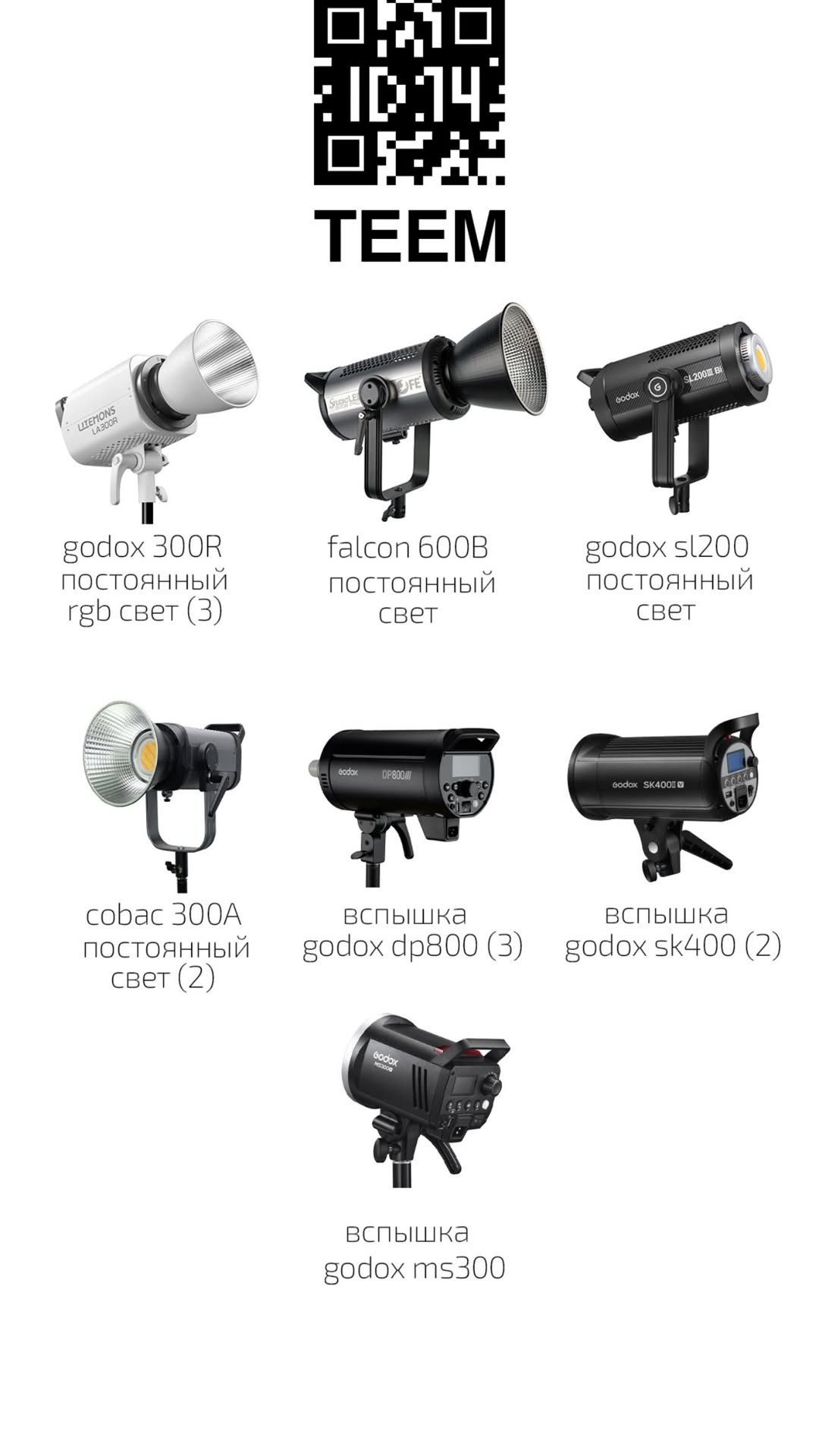 ID14 — фотостудия для стильных съёмок в Минске. Фотограф в Минске Людмила Дутко