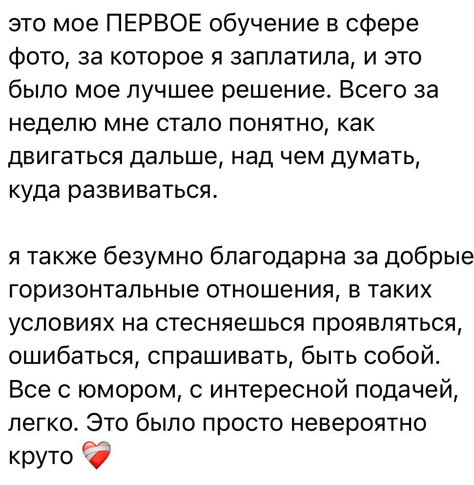 Кружок по интересам. Фотограф урал