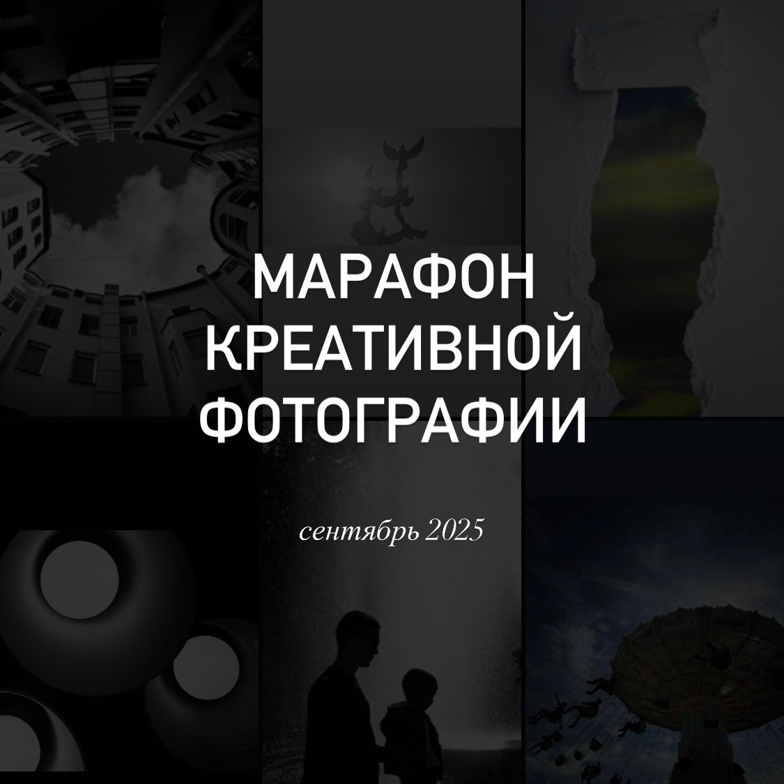 Events. Vladimir Borele Photographer