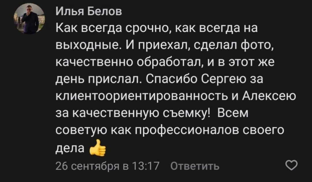 Профессиональный фотограф в Дмитрове — организация фотосессий на природе, в студии, на выезд в Лобню и Дубну. Фото и видео для бизнеса и частных клиентов: поиск фотографа в Дмитровском районе, Лобне, Дубне с опытом работы.
