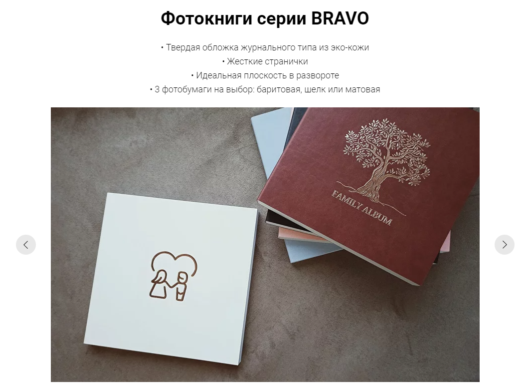 Фотокниги. Профессиональный фотограф в Рязани