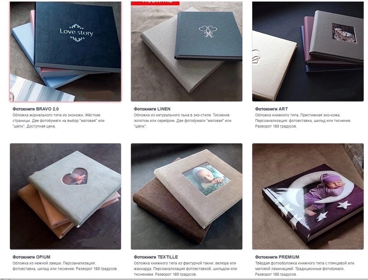 Фотокниги. Профессиональный фотограф в Рязани