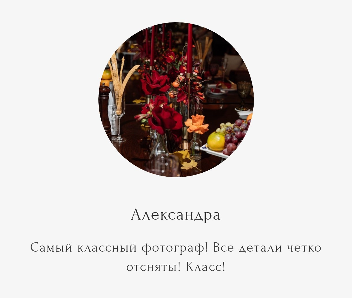 Фото Данилов Дум. Подрядчики и друзья сети свадебных площадок House for wedding
