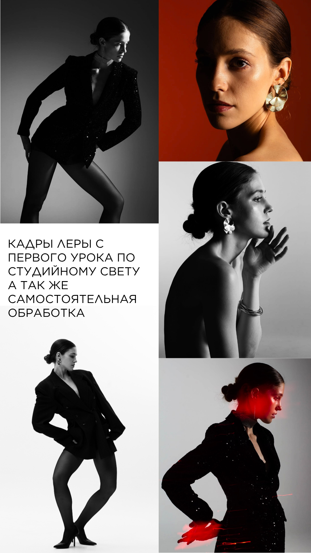 Обучение. Фотограф, гафер Самара Пудинова Настя, обучение студийному свету