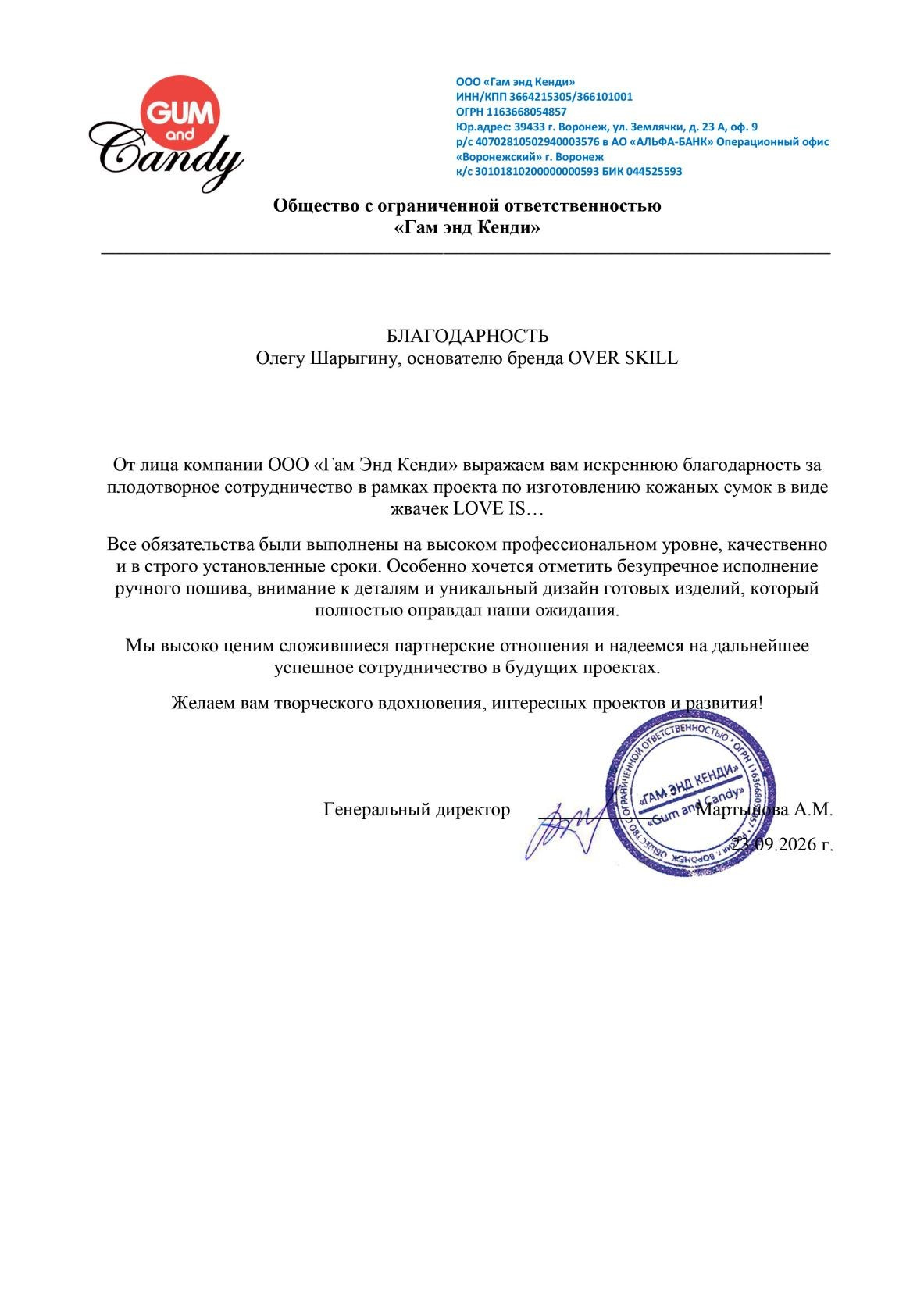 Частный мастер — дизайнер по созданию аксессуаров из кожи Олег Шарыгин