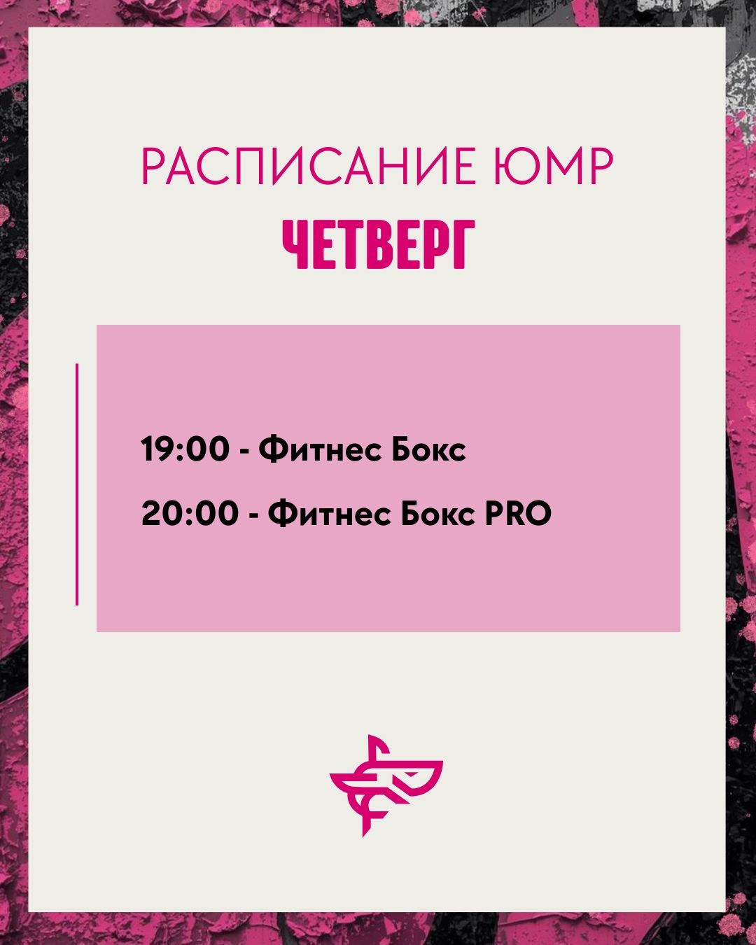 ЮМР. Тренировки по боксу для девушек и женщин — Gray Shark Studio