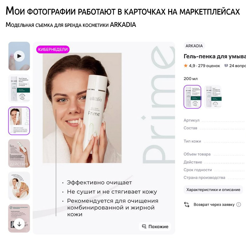 Фотограф для бизнеса Ирина Богатырева