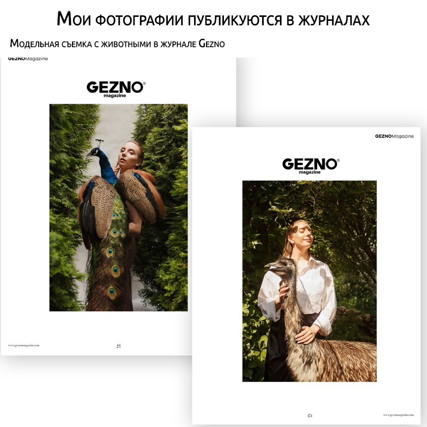 Фотограф для бизнеса Ирина Богатырева