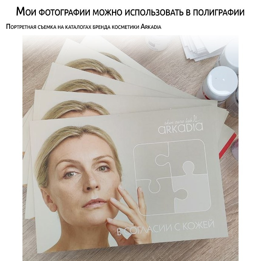 Фотограф для бизнеса Ирина Богатырева
