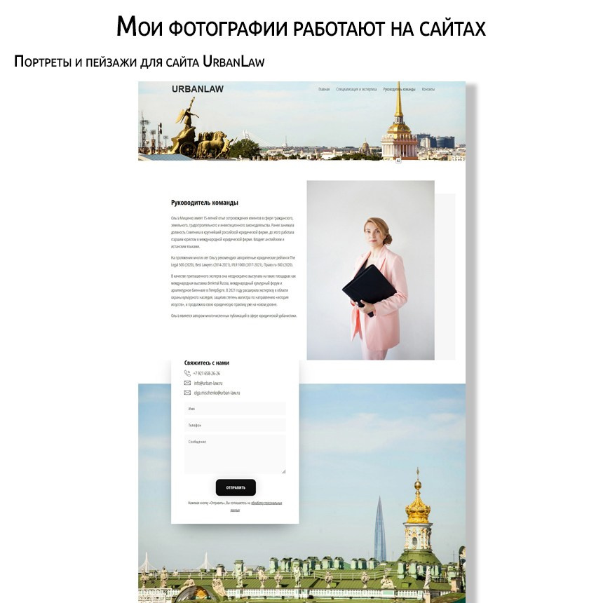 Фотограф для бизнеса Ирина Богатырева