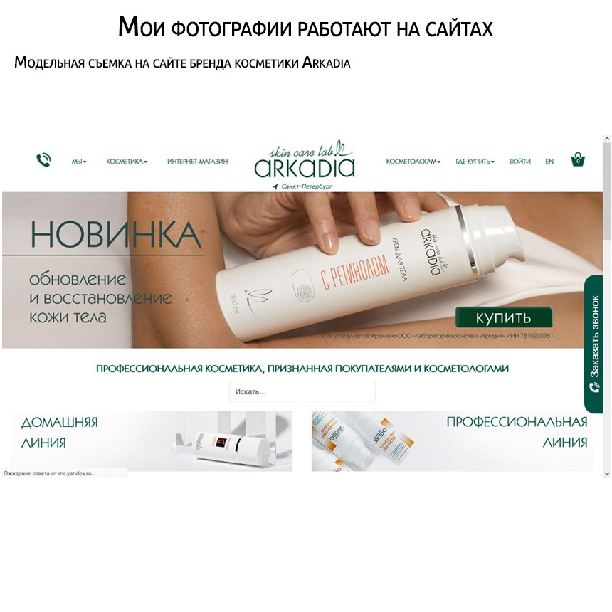 Фотограф для бизнеса Ирина Богатырева