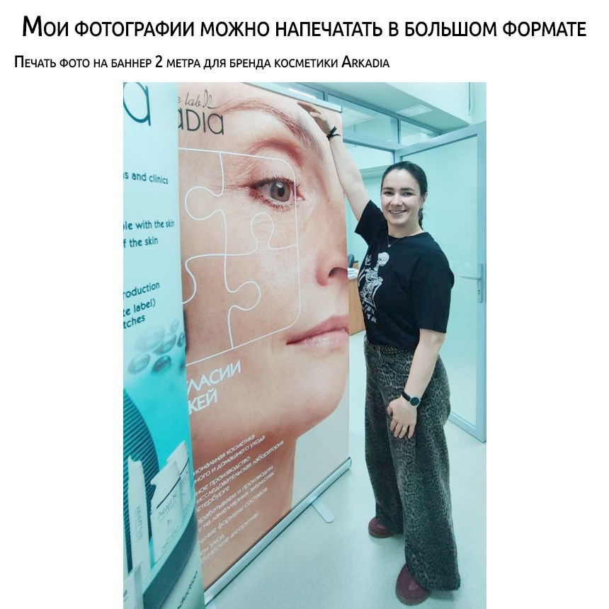 Фотограф для бизнеса Ирина Богатырева