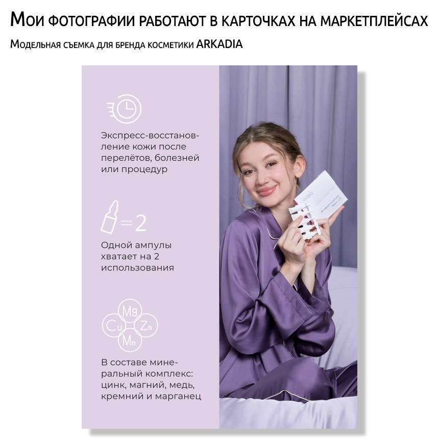 Фотограф для бизнеса Ирина Богатырева