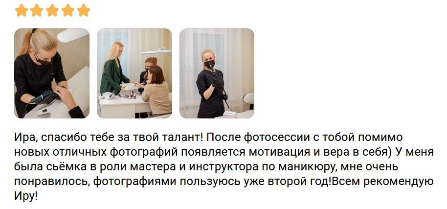Фотограф для бизнеса Ирина Богатырева