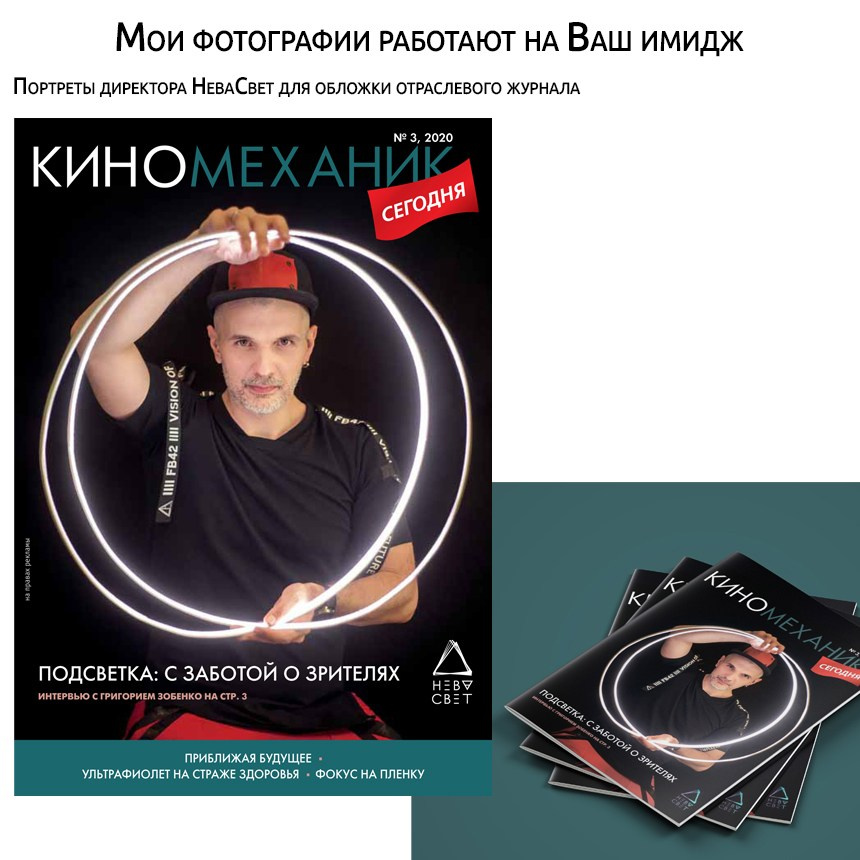 Фотограф для бизнеса Ирина Богатырева