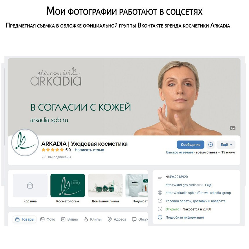 Фотограф для бизнеса Ирина Богатырева