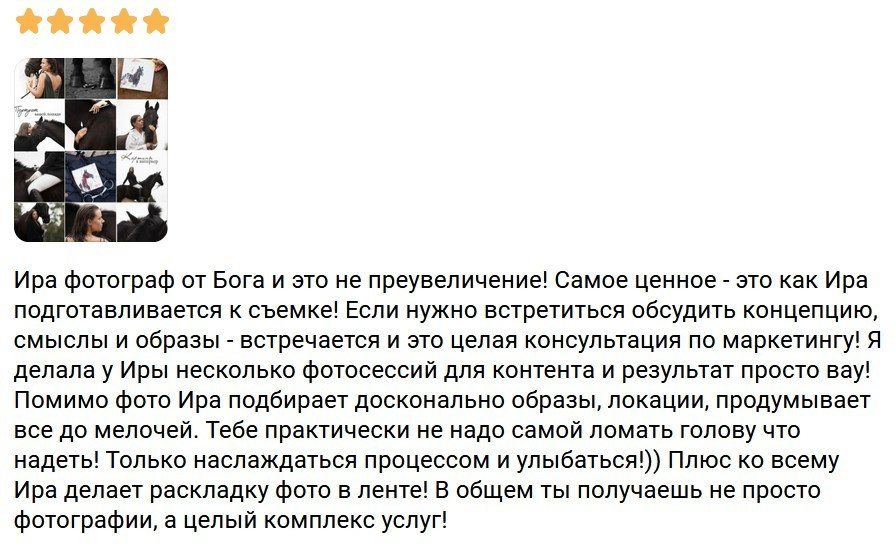 Фотограф для бизнеса Ирина Богатырева
