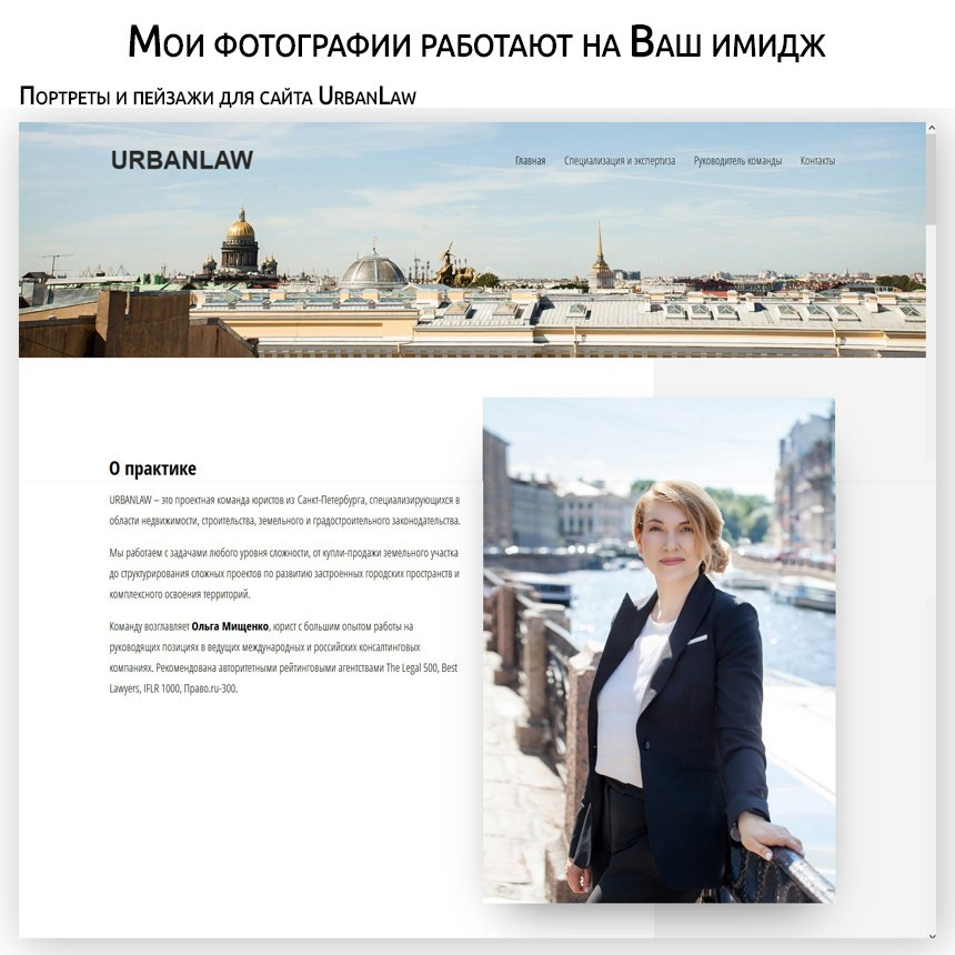 Фотограф для бизнеса Ирина Богатырева