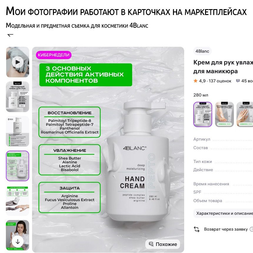 Фотограф для бизнеса Ирина Богатырева