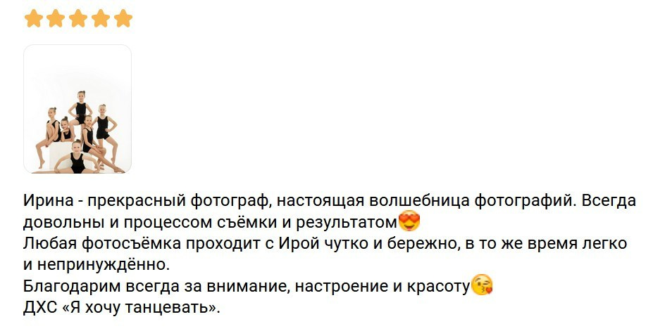 Фотограф для бизнеса Ирина Богатырева