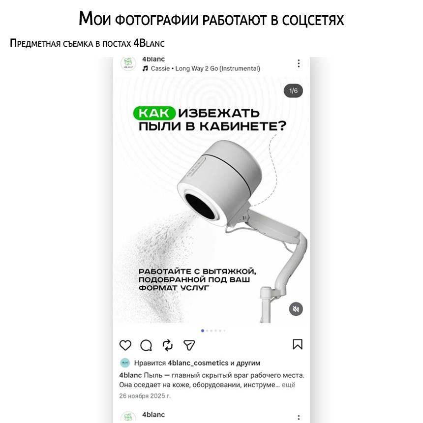 Фотограф для бизнеса Ирина Богатырева