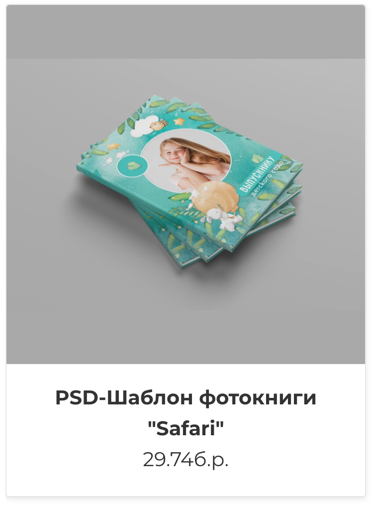 Фотокниги. Фотография и видеосъёмка