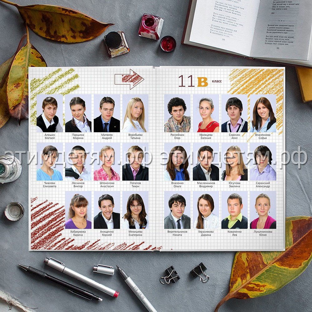 Страницы 5-6