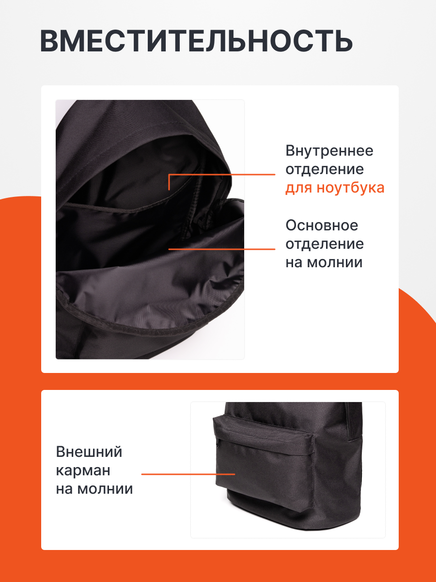 Карточка • Рюкзак. Дизайн для маркетплейсов • Наталья Верютина