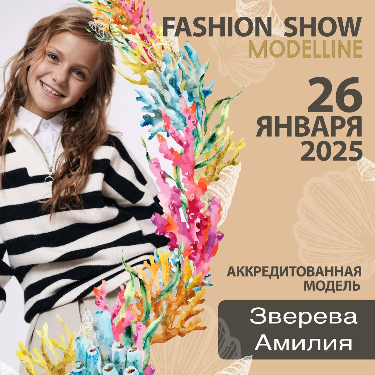 Показы. Модельное Агентство