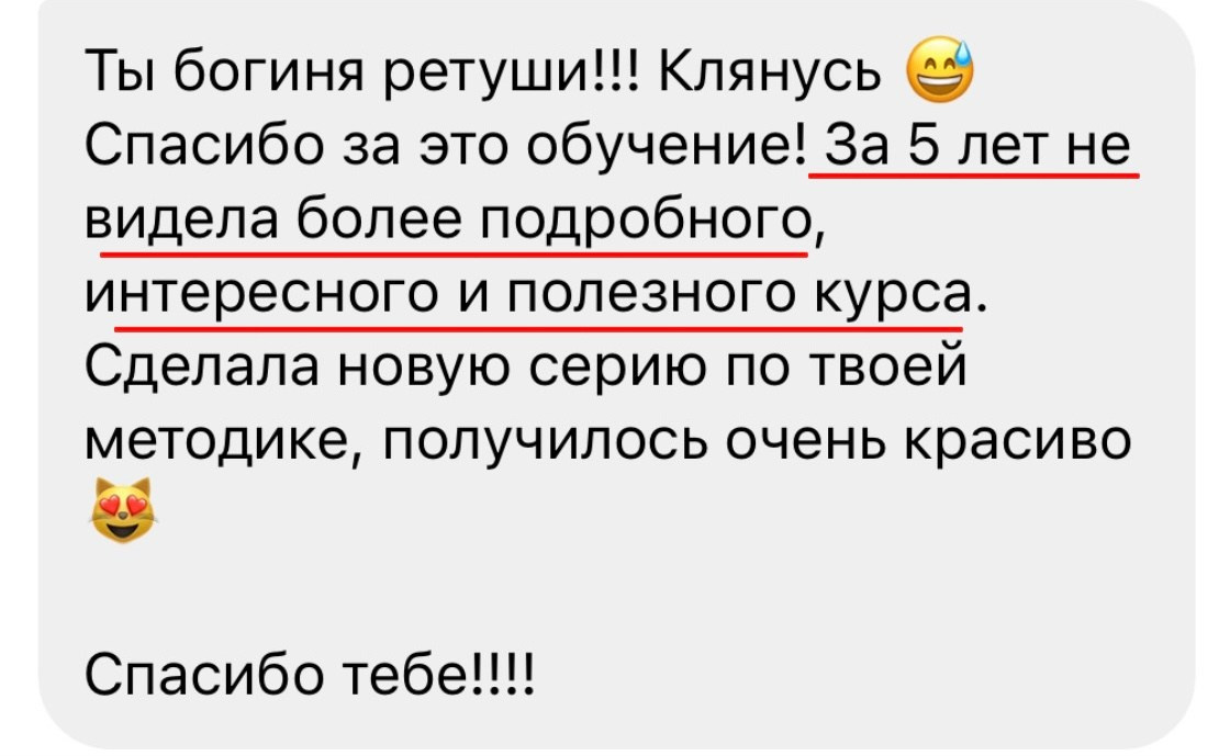 Обучение ретуши. Фотограф Лариса Рямова