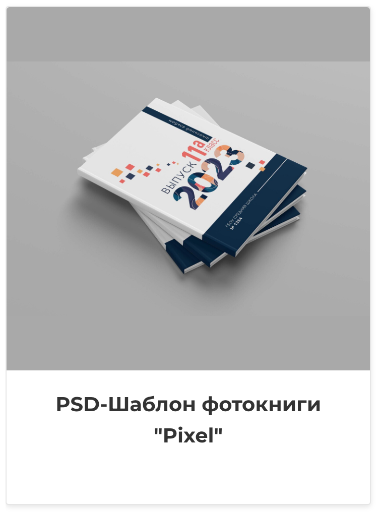 Фотокниги. Фотография и видеосъёмка