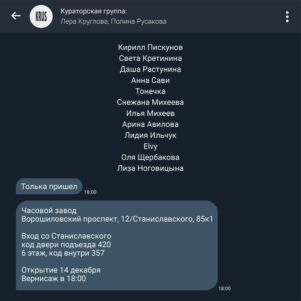 События. Лера Круглова