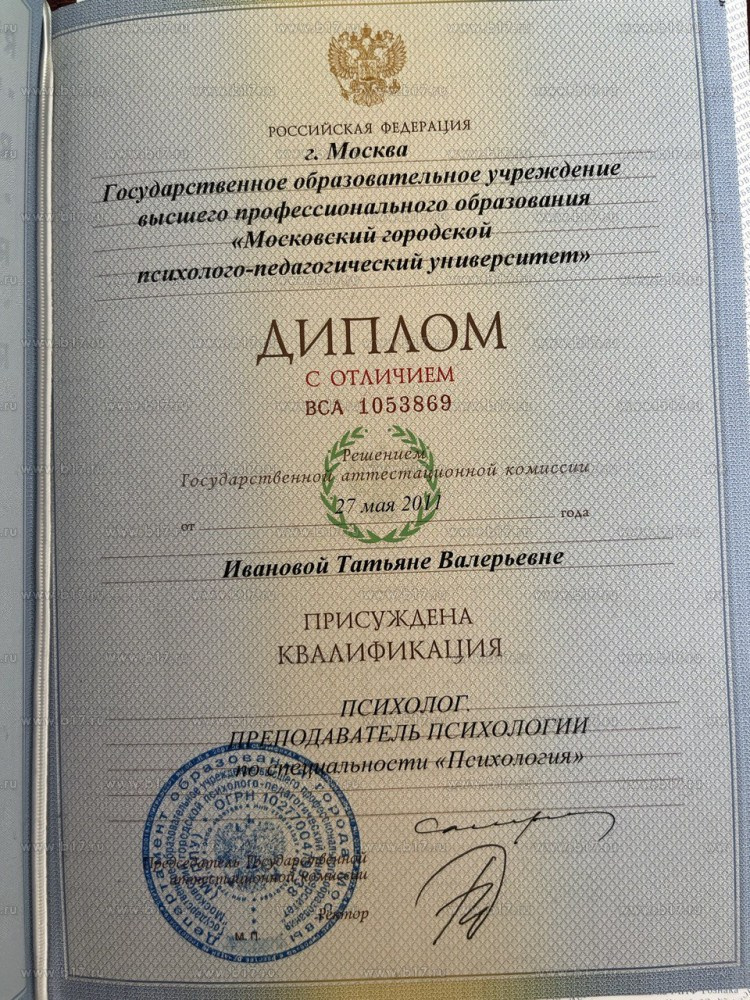 Про меня. Таня Харт. Психолог с арфой