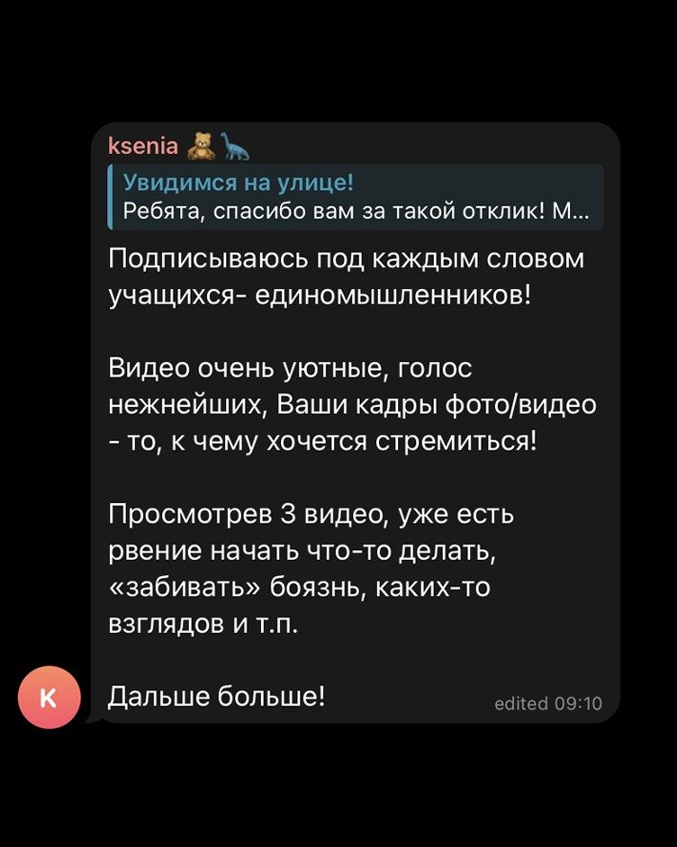 Курс «Увидимся на улице» 2.0