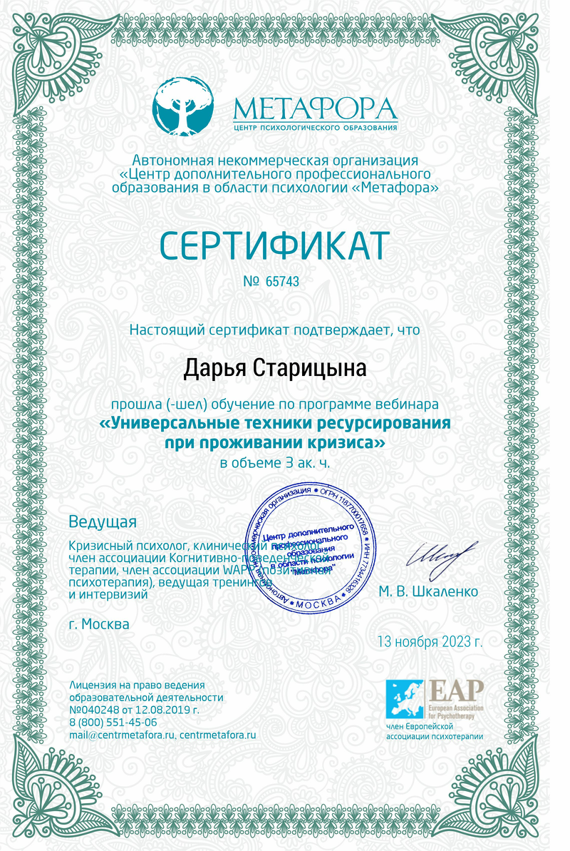 Психолог и фотограф — Dasha Kroti