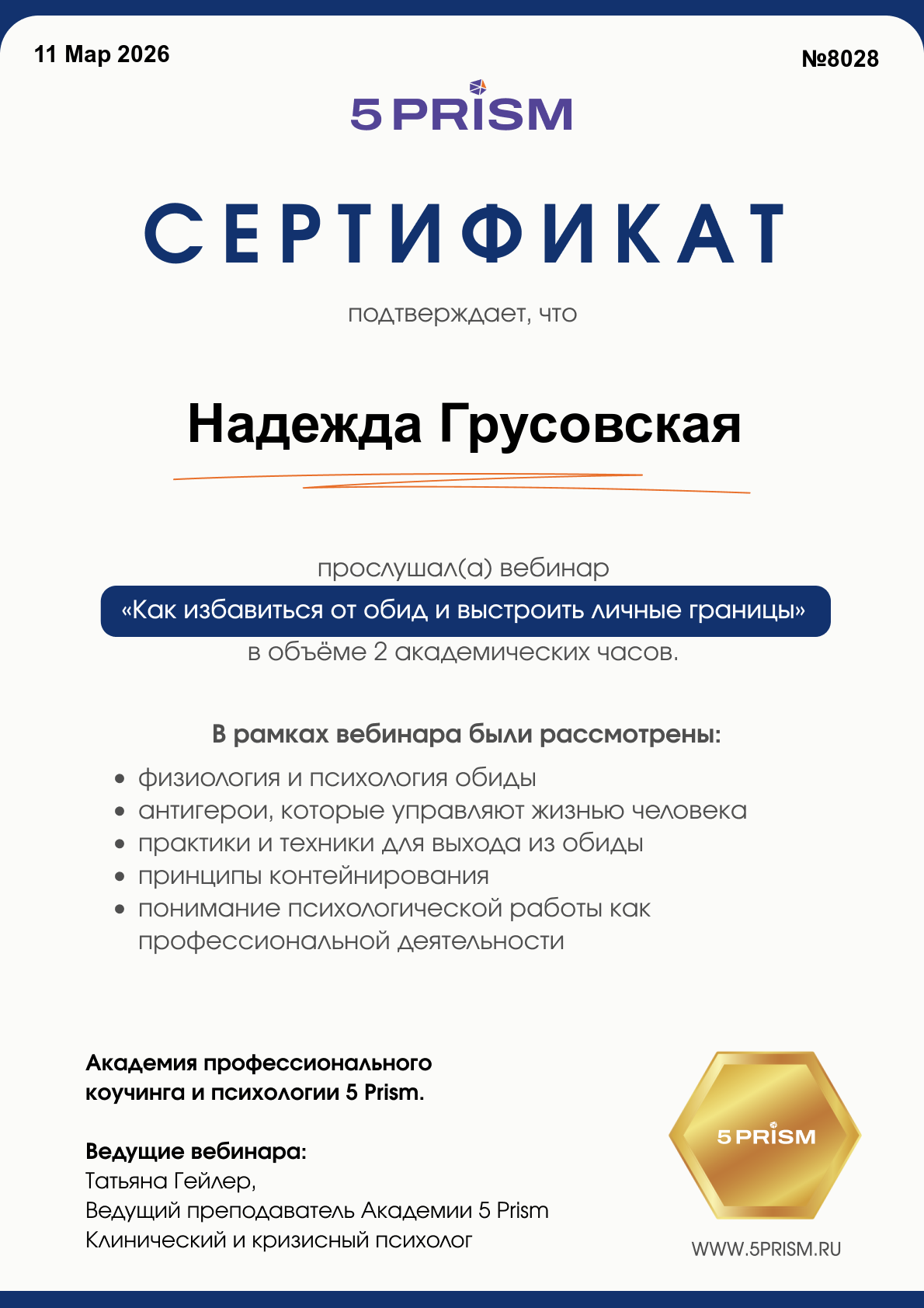 Сложные решения требуют взрослого мышления. Ведь мы выбираем