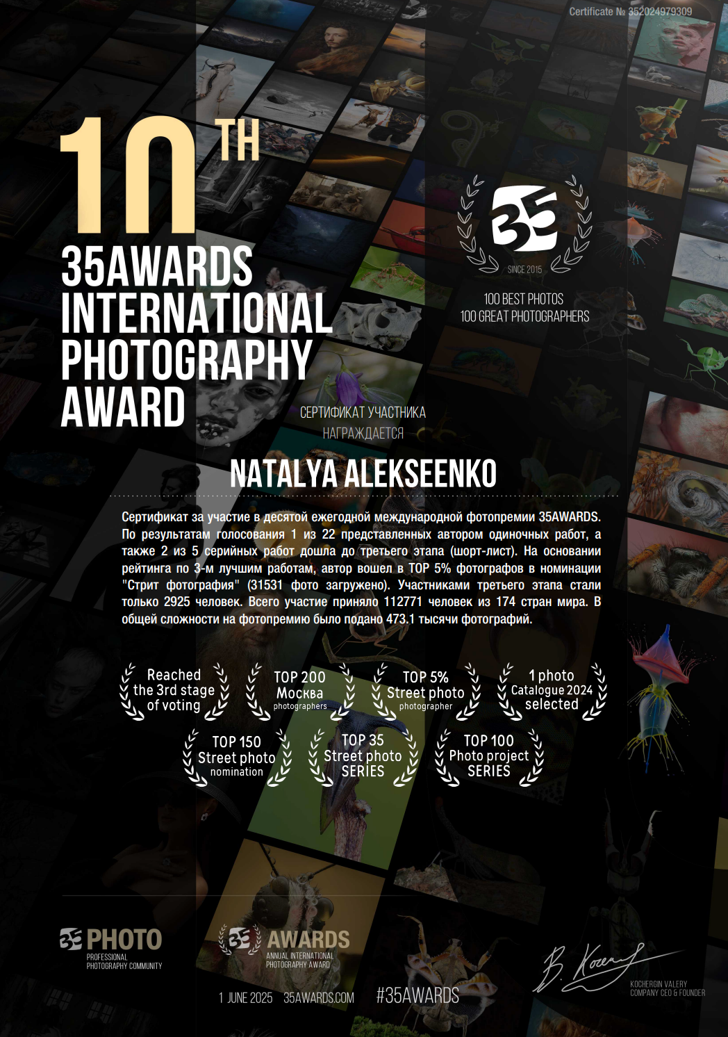 Творческий путь. Наталья Алексеенко. Фотохудожник в Москве. Репортаж, портрет, стрит