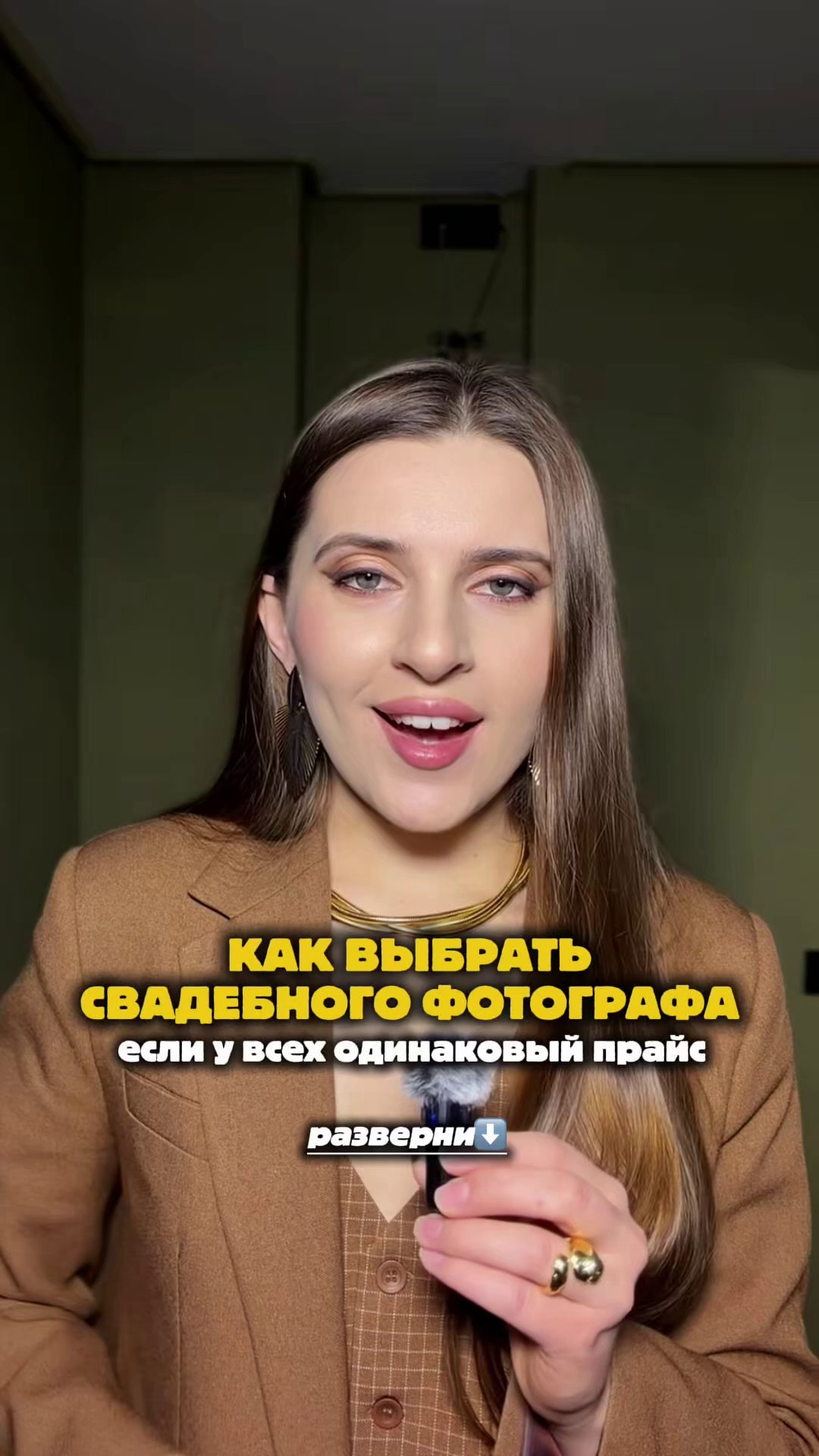 Как подготовиться к свадебной фотосессии, если ваша свадьба в Ростове-на-Дону. Свадебный фотограф в Ростове-на-Дону. Таинство Крещения и Венчания, семейные фотосессии. Алёна Чёботова