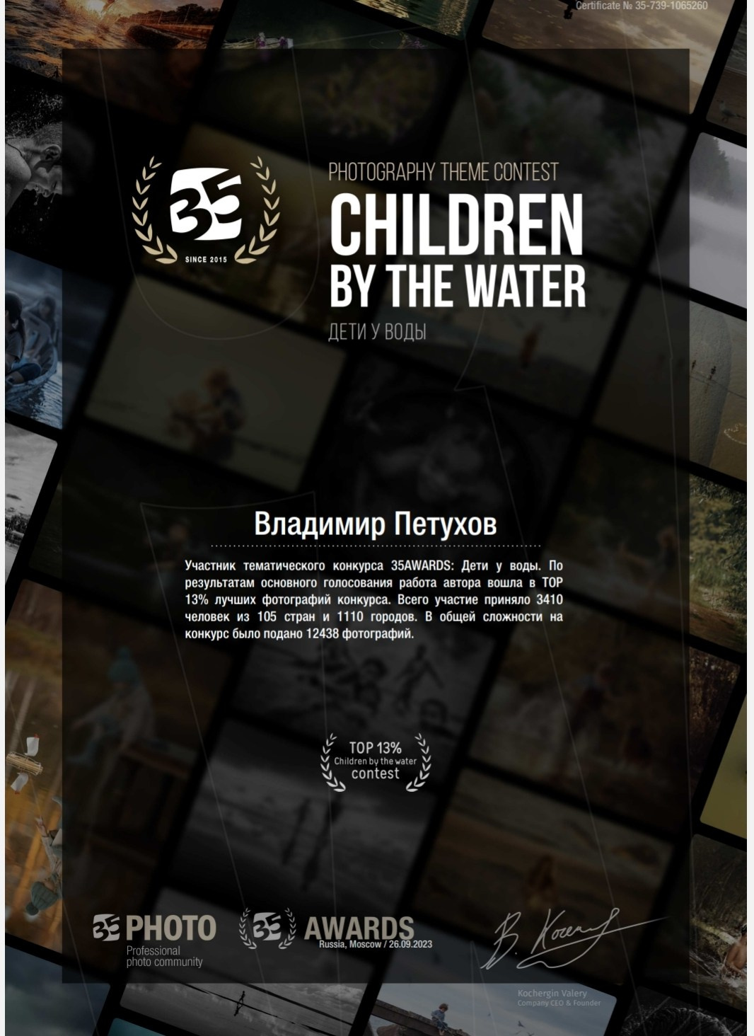 Главная. Владимир Петухов — фотограф в г. Кинешма. Оператор FPV