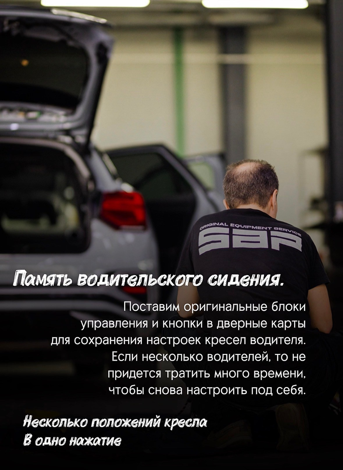 ТОП 5 фишек для AUDI. SAP TUNING