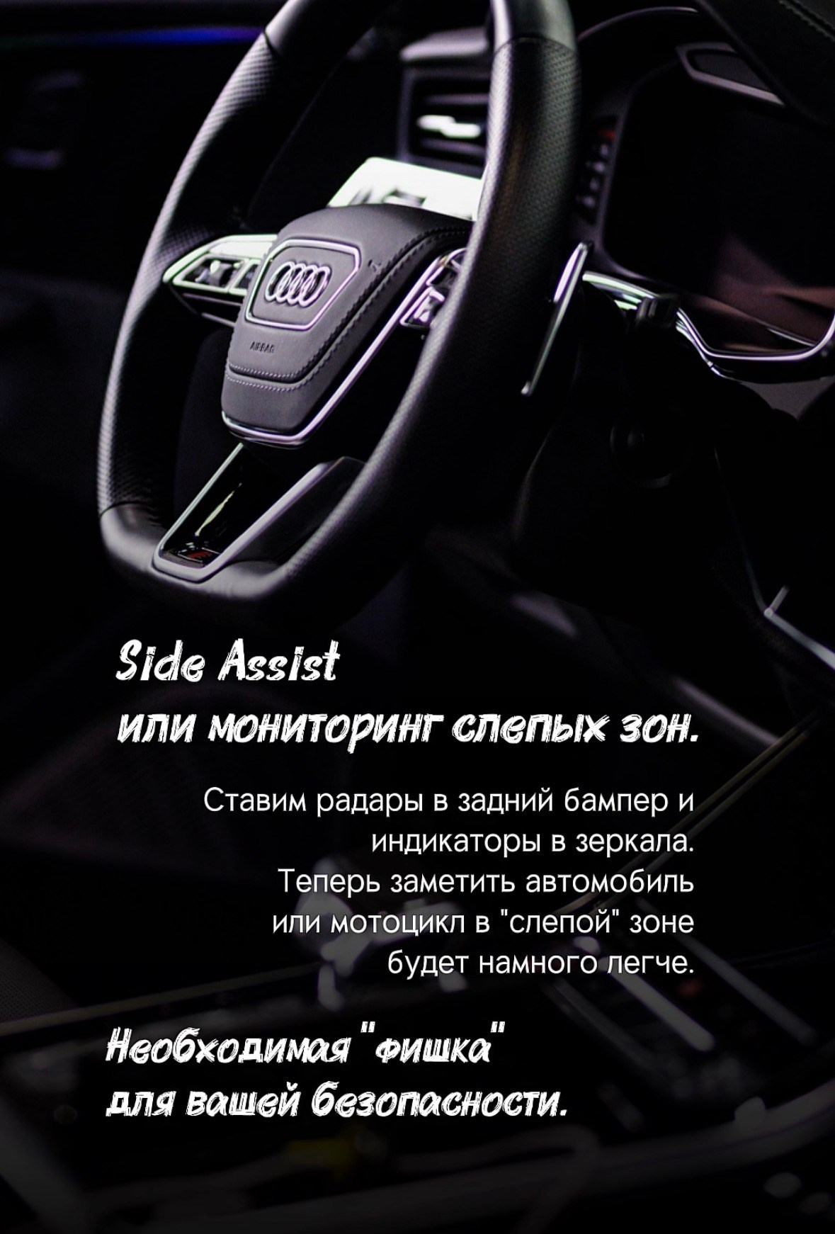 ТОП 5 фишек для AUDI. SAP TUNING