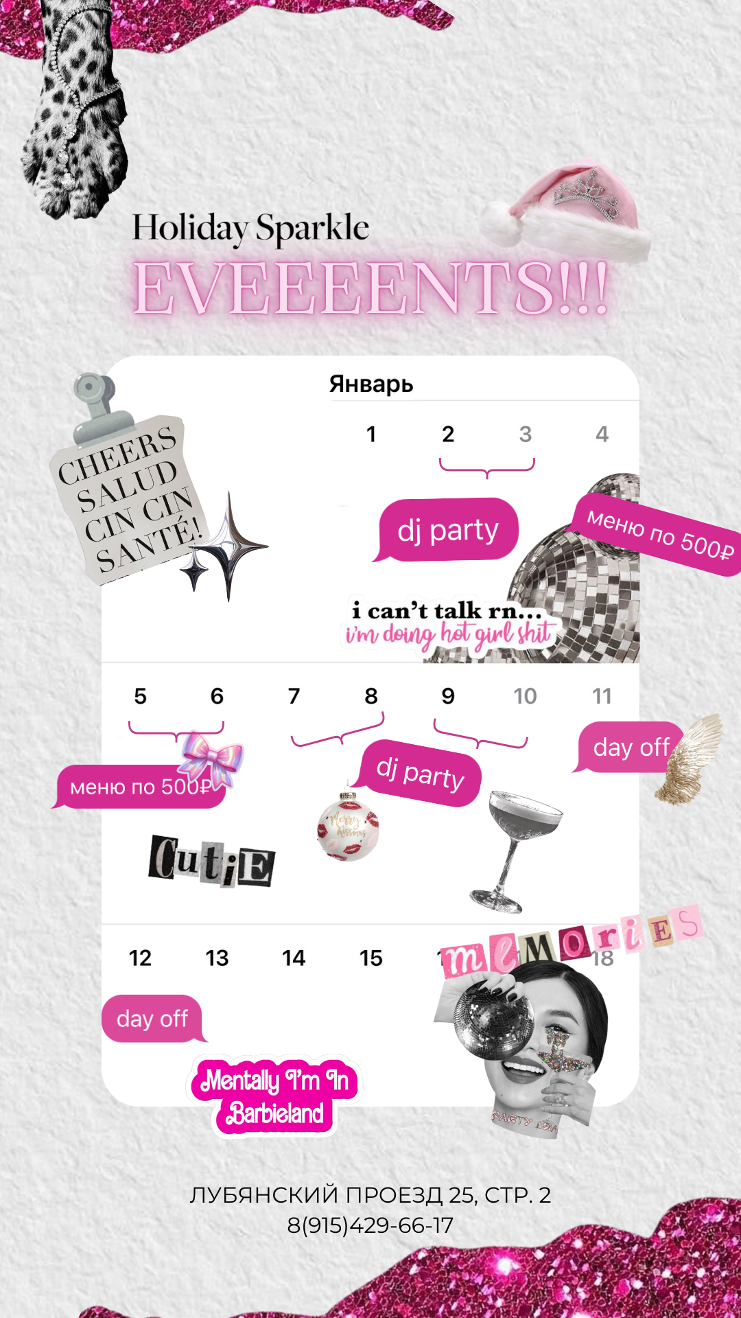 Бар Настенька. Ада Бродски — smm и контент-фотограф в Москве и удаленно