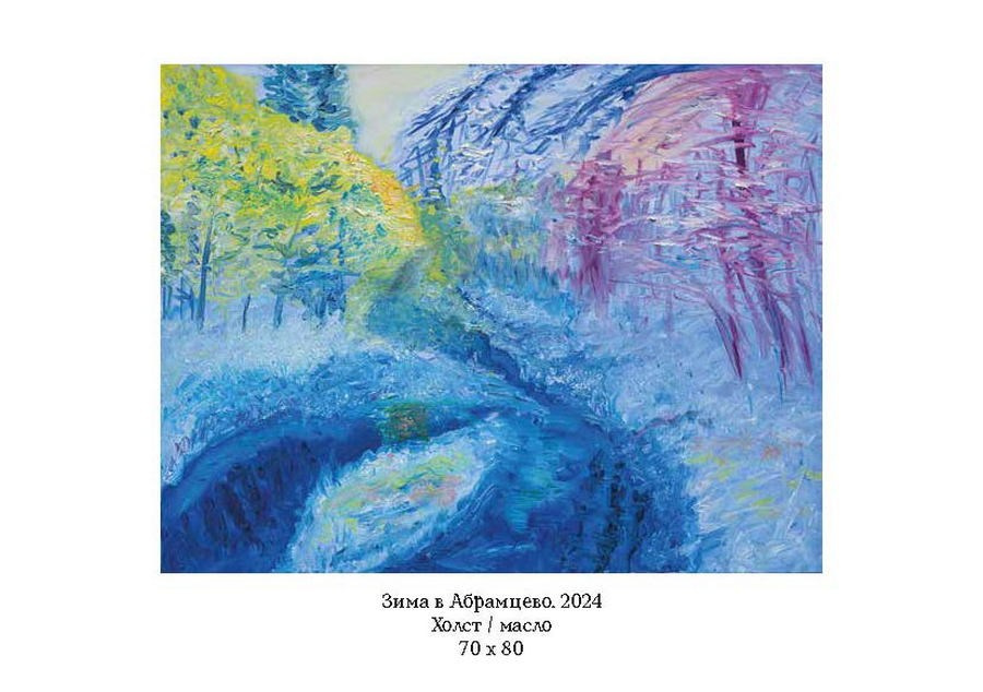 Корнилина Анна Александровна. Галерея участников Российской Премии Искусств